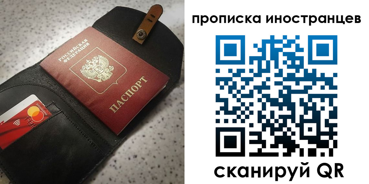 прописка для военкомата в Гуково