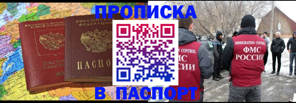 пропишу в квартире в Гуково