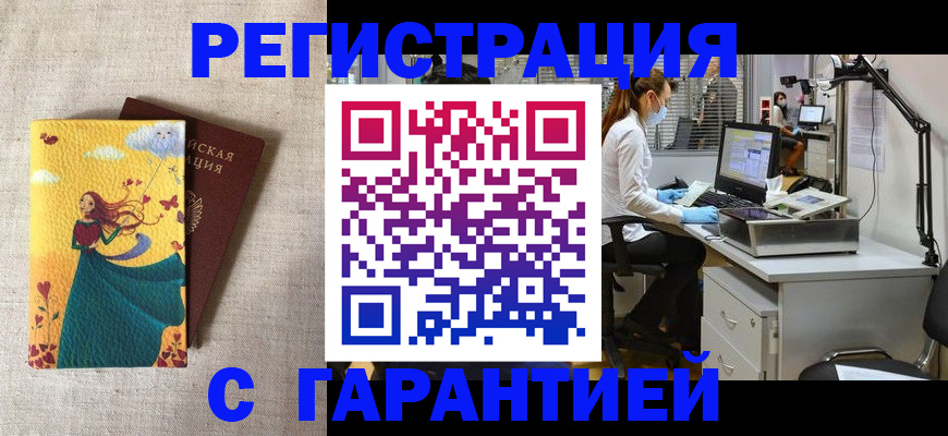 регистрация для школы в Гуково