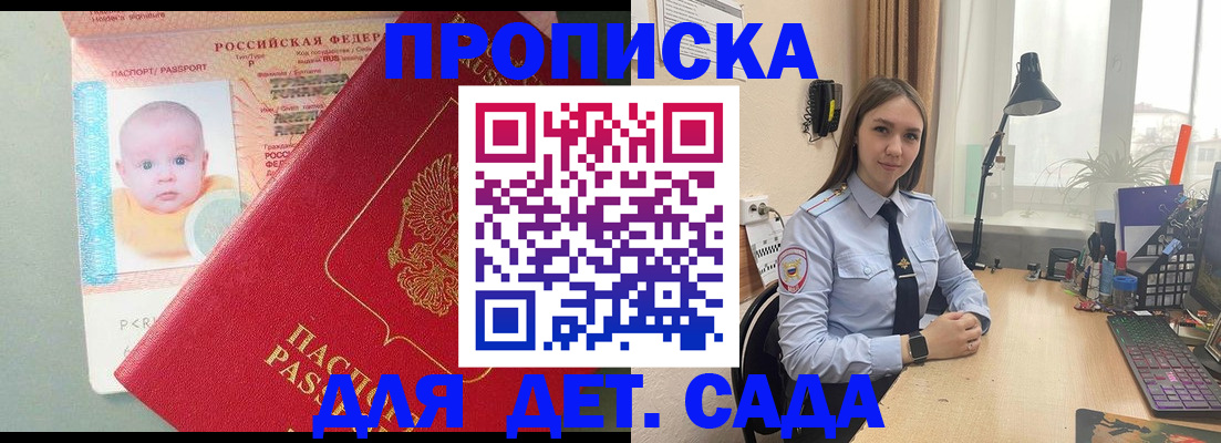 пропишу в квартире в Гуково