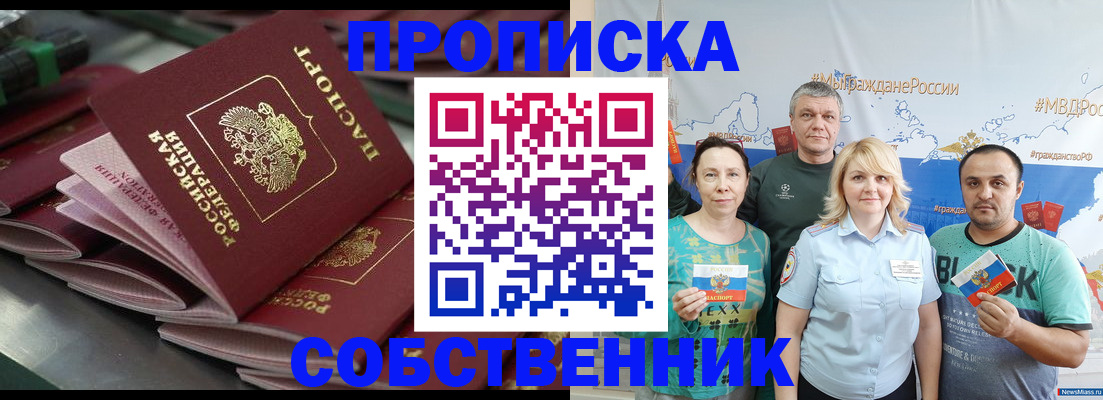временная регистрация адрес в Гуково